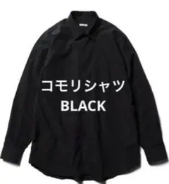 新品 26SS COMOLI コモリシャツ サイズ5 ネイビー - メルカリ