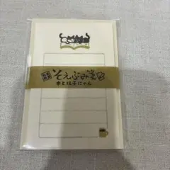 もも様専用　古川紙工　そえぶみ箋