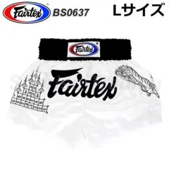 Fairtex ムエイタイ キックボクシング パンツ L BS0637