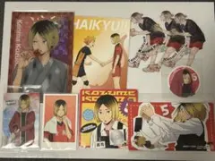 ハイキュー 孤爪研磨セット