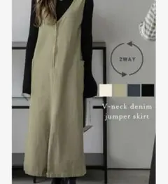 シュガービスケット 白デニム 2way ジャンパースカート L