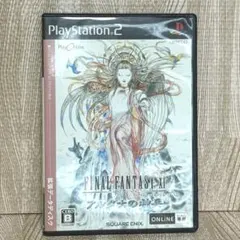 FINAL FANTASY 11 アルタナの神兵 拡張データディスク PS2