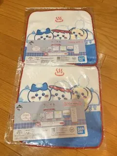 ちいかわ　一番くじ　なんかほっこり　ちいかわの湯　H賞2点セット