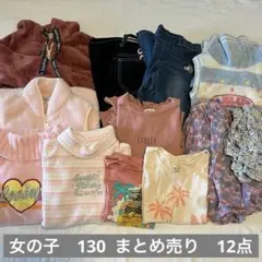 子ども服　女の子　130 まとめ売り　ピンク　春服　冬服