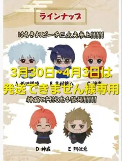 新劇場版 銀魂　吉原大炎上 vol.1 ちびぐるみ