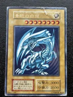 バンダイ ブルーアイズ 遊戯王 青眼の白竜 1998 - メルカリ