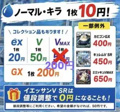 ポケモンカードex バラ売り別ページ　キュレムV SR、水ノーマルなどのサムネイル