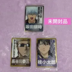 完全未開封・当時物☆銀魂 トレーディング カード 3枚セット(銀時・桂・マダオ)