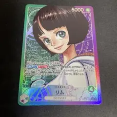 ワンピースカード　リム　リーダー　パラレル