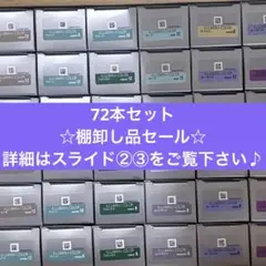 イルミナカラー　72本セット　☆棚卸しセール中☆ イルミナカラー カラー剤まとめ売り - メルカリ