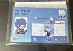 そらる先生 島村 個人號碼卡夾
