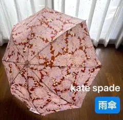 《新品》kate spade ケイトスペードおしゃれな雨傘 長傘　ブラウン　Hのサムネイル