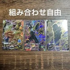 ドラゴンボールスーパーダイバーズ10弾GDRまとめ