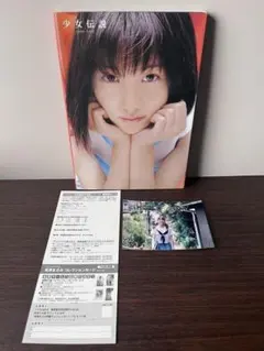 長澤まさみ 写真集少女伝説抽プレ 直筆サインバレンタインカード
