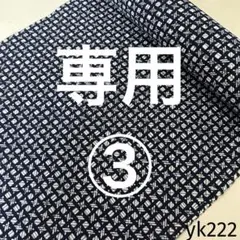 yk324 有松鳴海絞り 有松絞り 浴衣 反物 はぎれ 生地 三浦絞り 花