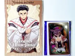 鬼滅の刃 巳年 ハロウィン 狼 悲鳴嶼行冥 セット