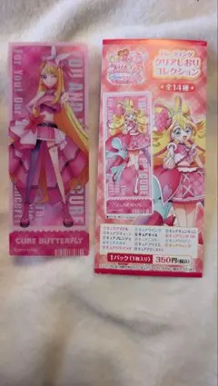 映画キミプリ トレーディングクリアしおり キュアバタフライ 未使用