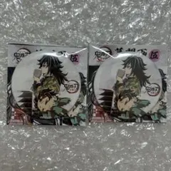 鬼滅の刃 全集中展 刀鍛冶の里 柱稽古 幕間画 缶バッジ 伍 冨岡義勇 炭治郎