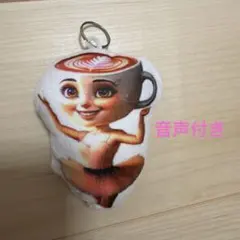 バレリーナカプチーノ ぬいぐるみキーホルダー