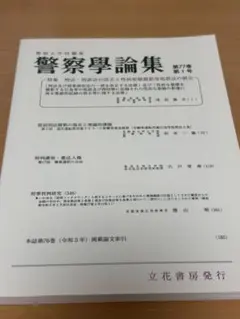 欅坂46 菅井友香 こち星 サイン入りステッカー - メルカリ