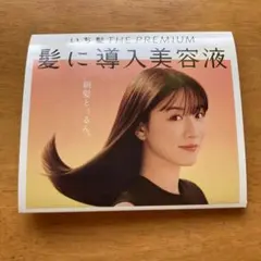 いち髪　THE PREMIUM サンプル