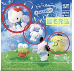 サンリオキャラクターズ きらっととんでいけしゃぼん玉 3点セット