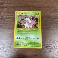 ポケモンカード　旧裏　メガニウム