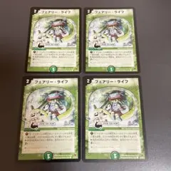 フェアリーライフ