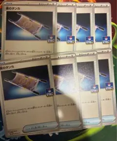 ポケモンカード 夜のタンカ　プロモ　汎用カード　8枚