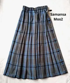 極美品　サマンサモスモス　SM2　プリーツスカート　タータンチェック　マキシ丈