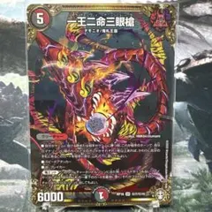 2025年最新】一王二命三眼槍の人気アイテム - メルカリ