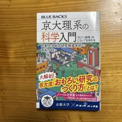 2026年最新】理系の教科書の人気アイテム - メルカリ