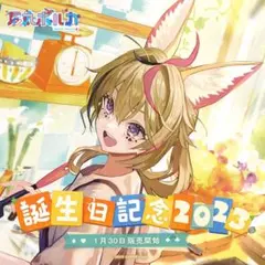 こうましろ 尾丸ポルカ ポルカギャルタペストリー 2026年最新】尾丸ポルカ タペストリーの人気アイテム - メルカリ
