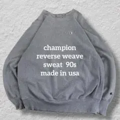 90sChampionReverseWeaveUSA製刺繍タグ目付きボロフェード
