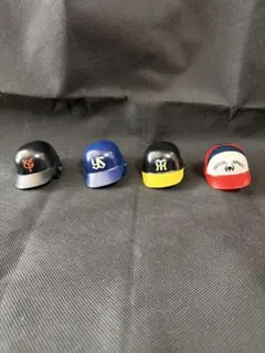 プロ野球 ミニヘルメット 4種セットのサムネイル