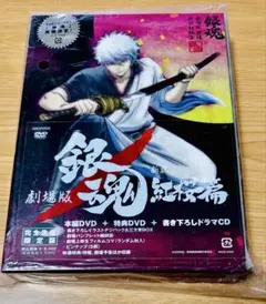 2026年最新】劇場版 銀魂 新訳紅桜篇 完全生産限定版 dvdの人気
