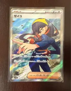 2026年最新】ポケモンカード sa ゼイユの人気アイテム - メルカリ