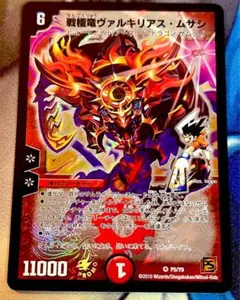 超竜ヴァルキリアス　プロモ　② デュエマ 超竜ヴァルキリアス プロモ 結構美品 その2
