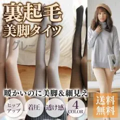 □グレー　裏起毛美脚タイツ 裏起毛タイツ 裏起毛パンツ 極厚 裏起毛 レギンス2