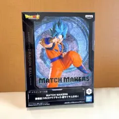ドラゴンボール MATCH MAKERS 孫悟空のサムネイル