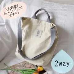 ショルダーバッグ　斜めがけ　大容量　縦長　トート　通勤　通学　マザーズバッグ