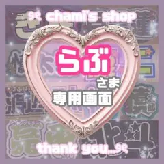 とく様 ୨ৎ オーダー 名前 ファンサ うちわ 文字 ka♡様 ୨ৎ オーダー 名前 ファンサ うちわ 文字 - メルカリ