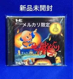 TAITO - 未開封　地獄めぐり　PCエンジン 2025年最新】PCエンジン 地獄めぐりの人気アイテム - メルカリ