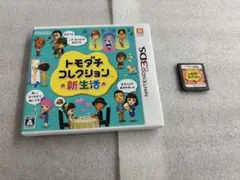 トモダチコレクション 新生活 & トモダチコレクション 2本セット
