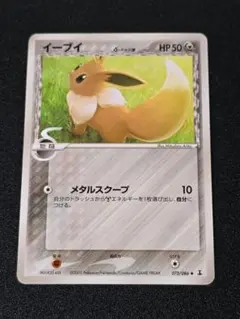 イーブイ δ ◆ 拡張パック ホロンの研究塔 073/086 ポケカ