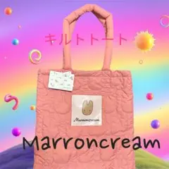 サンリオ　マロンクリーム　キルティング　トートバッグ