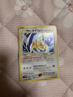 やさしいカイリュー No.149 2001年　闇、そして光へ・・・ ホロ　旧裏のサムネイル