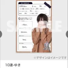 せーぶぽいんと ゆき RINGAKU くじ 10連特典