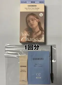 코스노리 이지 브로우 톤 체인저, 아이브로우 블리치, 1회분