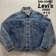 80s Levi’s 70505 4th トラッカーjkt サイズ 40